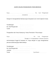 Berikut contoh surat lamaran pekerjaan terbaru 2019 resmi yang baik dan benar dengan format formal yang bisa anda unduh untuk melamar di perusahaan bumn. Surat Akuan Pengesahan Tidak Bekerja