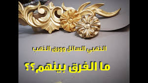 طرق الدهان الذهبي وتجديد الاثاث Youtube