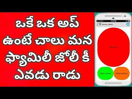 How To Get Women Sefety Best App Women Safety Play Store Download App Open On Mobile Use U R Name Mobile Number Email Id Contacts N How To Get App Download App