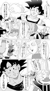 embedded 面白いミーム ドラゴンボールz 面白い漫画