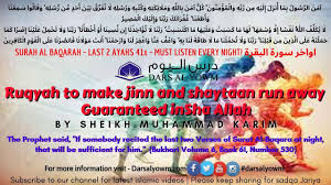 Ruqyah is seems is some ama'al done to ward off the effects of black magic, evil eye,jinns and hasd etc. Ruqyah To Make Jinn Shaytaan Run Away Guaranteed Insha Allah Last 2