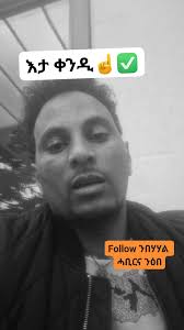 እታ ቀንዲ እዚኣ ኢያ☝️✅, #fbreelsfypシ゚viralシ #Tigraymodels #EritreaPrevails  #habeshaqueens #habeshabeauty #habeshastyle #eritreancomedy #Eritrea  #Ethiopia #Asmara #saudiarabia #Tigray #addisababa