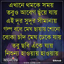 Pin On Bengali Lyrics