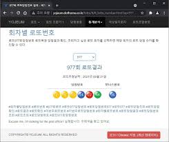 족집게 예측번호(무료) 로또 1등 예상번호는 lotto.co.kr 에서! 978í ë¡ë ììë²í¸ ì¶ì²¨ ë¡ëë³µê¶ 977í ë¹ì²¨ë²í¸ íì¸ ê²°ê³¼ ì¡°í