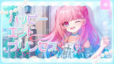 時羽しう