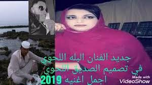 مسلسلات رمضان 2021 مسلسل الاختيار مسلسل سوق الحرير الجزء الثاني مسلسل نمر مسلسل الاختيار الجزء الثاني وتحميل حلقات مسلسل موسى 2021 ومسلسلات شامية ومصرية ومسلسلات خليجية عبرا موقع برستيج. Ø¬Ø¯ÙŠØ¯Ø§Ù„ÙÙ†Ø§Ù† Ø¨Ù„Ù‡ Ø§Ù„Ù„Ø­ÙˆÙŠ ØªÙ„ÙÙˆÙ† Ù‡Ù„Ùˆ Video Klip Mp4 Mp3