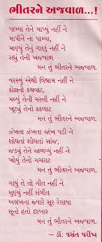 Mother's day wishes quotes greetings whatsapp messages in marathi marathi news from maharashtra times, til network. Laws On Quotes In Gujarati Quotesgram