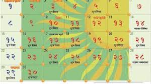 Check spelling or type a new query. Marathi Calendar 2021 Marathi Calendar 2021 Get Latest Calendar In Marathi Language For Free Download Marathi Calendar Kalnirnay 2019 2016 Download Online Marathi Pdf English