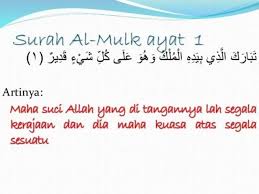 He may only guide and set an example (67:26). Pecinta Surah Al Mulk Startseite Facebook