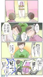 六つ子 ニャーちゃんの抱き枕 漫画松 チョロ おそ松さんイラスト 松 イラスト