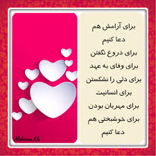 Nice زیبا Persian Poetry Heart Quotes Unique Words