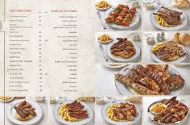 منيو مطعم جاد الامارات 2020 عروض نت