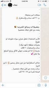 𝐇𝐚𝐥𝐚 𓋜 on twitter قيمة الاعلان عند نجلاء عبدالعزيز حمله تبليك المشاهير4