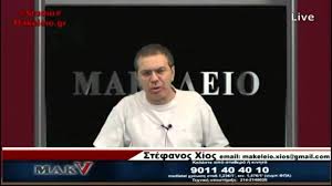 Στα γραφεία της κρατικής ασφάλειας ο στέφανος χίος, ο οποίος συνελήφθη για παραβίαση του νόμου περί ασέμνων. Stefanos Xios Malaka Tsipra Prodoth Youtube