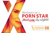 نتیجه تصویری برای دانلود مستند ایکسونامی بازیگر