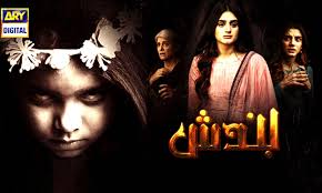Our list of the best drama shows on netflix right now includes period dramas like the crown, classics like breaking bad, and underrated gems. The Best Pakistani Dramas To Watch Right Now Karachista Pakistani Fashion Lifestyle Mag