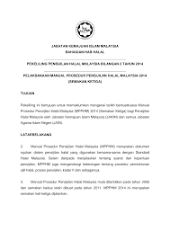 11 bahagian pengurusan halal, jabatan hal ehwal agama islam negeri pulau pinang, tel. Http Www Kcgcci Org My Ent My Images Kcgcci Mpphm2014latest Pdf