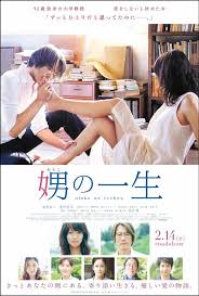 Follow instagram untuk cuplikan film yang lucu lucu dan juga bikin baper : Film Semi Jepang Terbaik Dan Super Hot Wajib Tonton