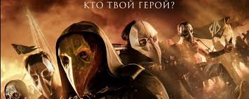 Игорь гром (тихон жизневский) — сумасбродный майор питерской полиции. Geroi I Zlodei Na Posterah Kinokomiksa Major Grom Chumnoj Doktor