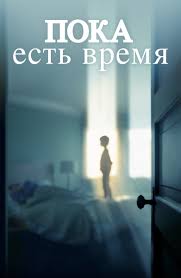 пока ты спал смотреть онлайн в хорошем качестве ютуб Film Tak Blizko K Gorizontu 2019 Smotret Onlajn V Horoshem Hd Kachestve