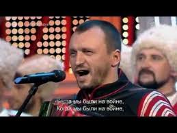 когда мы были на войне скачать кубанский казачий хор Metodie Buzhor I Kazachij Hor Kogda My Byli Na Vojne Viktor Sorokin Mirovaya Muzyka Muzyka Luchshie Pesni