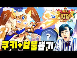 쿠키런킹덤 오전11시 open 제발 갓겜이여라! 쿠키런 sng + 수집형rpg 제대로 해볼게요! Lqv70wq3g4dtym
