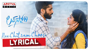 The film is slated to be released on 26th february 2021. Nee Chitram Choosi Lyrical Love Story Songs Naga Chaitanya Sai Pallavi Sekharkammula Pawan Ch Youtube