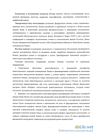 Основные характеристики и перспективы