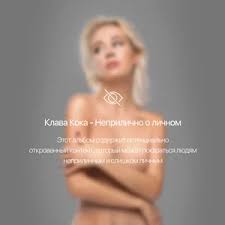 Твоя песенка спета, колонки молчат я сделала больно и покинула чат вокруг тебя много нормальных девчат но лишь я сделала больно и покинула чат. Pokinula Chat Klava Koka Lyrics Song Meanings Videos Full Albums Bios