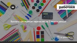 Jun 02, 2021 · президент россии владимир путин расширил возрастные границы единовременной выплаты 10 тысяч рублей для семей школьников. W2z818 5z3qmpm
