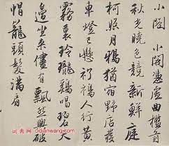 唐寅 行書詩卷 之 小閣 高24 9公分原帖小閣 小閣憑虛曲檻前 秋光曉色竟新鮮 庭柯照月鴉猶宿 野店發車燈 已懸 礻了 礻鳥 人行黃霧裡 玲瓏雞唱碧天邊 坐來盡有飄然興 破帽籠頭髮滿肩 math math equations