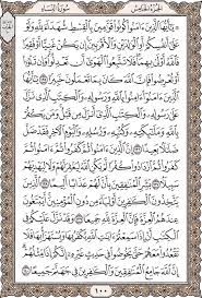 وضح السلطة موعد مهم سورة النساء مكتوبة بالخط العثماني comertinsaat com