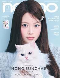 NON-NO NOV 2023 cover- INI Japanese Woman Fashion magazine Japan $49.28
