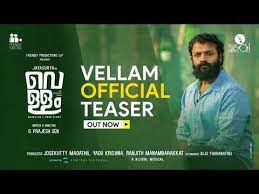 Vellam full movie download the story of the film is very good and people are also liking the film, you should also watch this film. Vellam Malayalam 2020 Official Teaser Out Jayasurya Prajesj Sen Samyuktha Menon Kk Youtube Teaser It Movie Cast Movie Teaser
