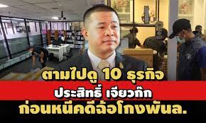 #ประสิทธิ์เจียวก๊ก พฤติการณ์ตามข่าวคือแชร์ลูกโซ่ทั่วไปนี่เอง ไม่ต่างกับแชร์บ้านออมเงิน เป็นค.ผิดฐานฉ้อโกงปชช และพรบ.การ. Ojsd6spnfdz0bm