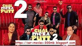 Punjabi Movie Chal Mera Putt 2 Download Ssr Movies In 2020 Free Hd Movies Online Download Movies Full Movies Online Free