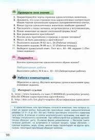 рабочая тетрадь по биологии 7 класс сонин скачать бесплатно Uchebnik Biologiya 7 Klass Zaharov Sonin Chitat Onlajn Besplatno