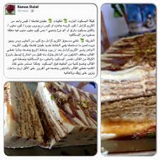كيكة البسكويت الباردة Yummy Sweets Biscuit Cake Food