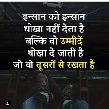 Hindi Motivational Quotes Inspirational Quotes In Hindi Page 10 Brain Hack Inspirational Quotes In Hindi Inspirational Quotes Motivational Thoughts In Hindi