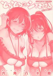 六角八十助 作者 - エロ漫画 momon:GA（モモンガッ!!）