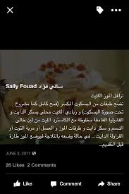 ترايفل الموز اللايت Arabic Food Sweet Recipes