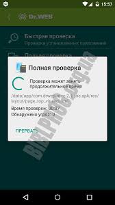 Download latest 12.6.2 version with mod. Doctor Web Version Movil Modos De Dr Web V 9 Anti Virus Light Para Android Consejo Del Dia Utilidad De Escritorio Doctor Web Proteccion Adicional Para Android