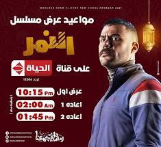 مسلسل المداح من تأليف أمين جمال ومن إخراج أحمد سمير فرج. Ù…Ø­Ù…Ø¯ Ø¥Ù…Ø§Ù… ÙŠÙƒØ´Ù Ø¹Ù† ØµÙˆØ±Ø© Ø¬Ø¯ÙŠØ¯Ø© Ù…Ù† Ù…Ø³Ù„Ø³Ù„ Ø§Ù„Ù†Ù…Ø± Ù‚Ø¨Ù„ Ø¹Ø±Ø¶Ù‡ Ø¨Ø³Ø§Ø¹Ø§Øª Ø¨ÙˆØ§Ø¨Ø© Ø§Ù„Ø´Ø±ÙˆÙ‚ Ù†Ø³Ø®Ø© Ø§Ù„Ù…ÙˆØ¨Ø§ÙŠÙ„