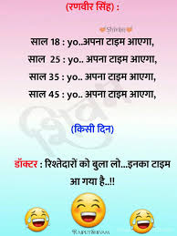 Pin By Shivam On Jokes Jokes In Hindi Funny Quotes Crazy Funny Memes