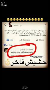 490 Best Arab Laughs Images Arabic Funny Arabic Quotes Arabic