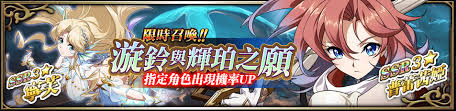 台版】2024年01月02日週版本前瞻– 夢幻模擬戰
