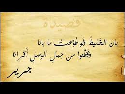 Read 3 reviews from the world's largest community for readers. Ø§Ù† Ø§Ù„Ø¹ÙŠÙˆÙ† Ø§Ù„ØªÙŠ ÙÙŠ Ø·Ø±ÙÙ‡Ø§ Ø­ÙˆØ± Ø§Ø¨ÙŠØ§Øª Ø±Ø§Ø¦Ø¹Ø© Ù…Ù† Ù‚ØµÙŠØ¯Ø© Ø¹Ø¸ÙŠÙ…Ø© Ù‡Ù„ ØªØ¹Ù„Ù…