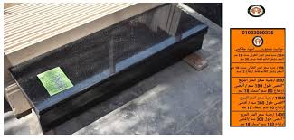 أشكال جرانيت اسود جالكسى اسعار الجرانيت مطابخ جرانيت مصنع الكوبرا للرخام والجرانيت 01033000335 002