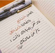 pin by 𝓢𝓪𝓵𝓪𝓱 on arabia beautiful words quotations quotes