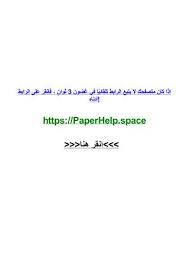 نموذج خطاب طلب جهاز كمبيوتر By Sarahklnq Issuu